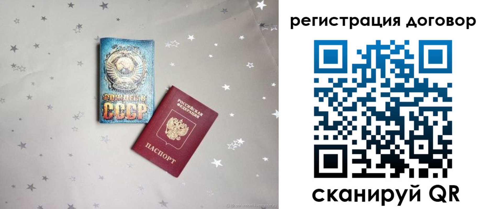 прописка от собственника в Белгородской области