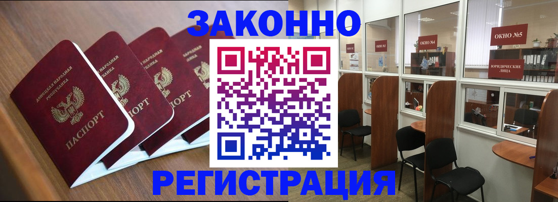 прописка паспорт в Белгородской области