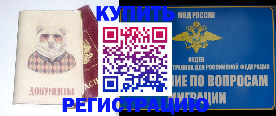 временная регистрация госуслуги в Белгородской области